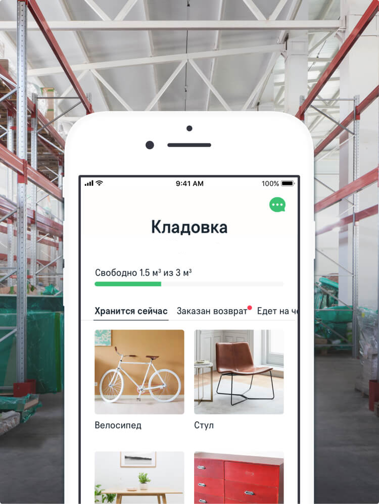 Мобильное приложение Чердака Мобильное приложение Чердака